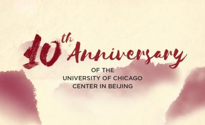 The Tenth Anniversary of the University of Chicago Center in Beijing