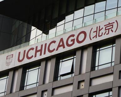 Daytime picture of the UChicago sign above the Center in Beijing entrance